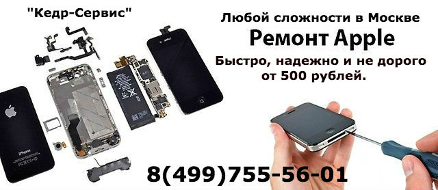 Срочный ремонт iPhone 6,